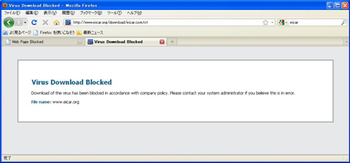 Webウイルスチェック ブロックページ 