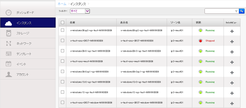 スナップショットからのテンプレートを作成 Kddiクラウドプラットフォームサービス ナレッジサイト